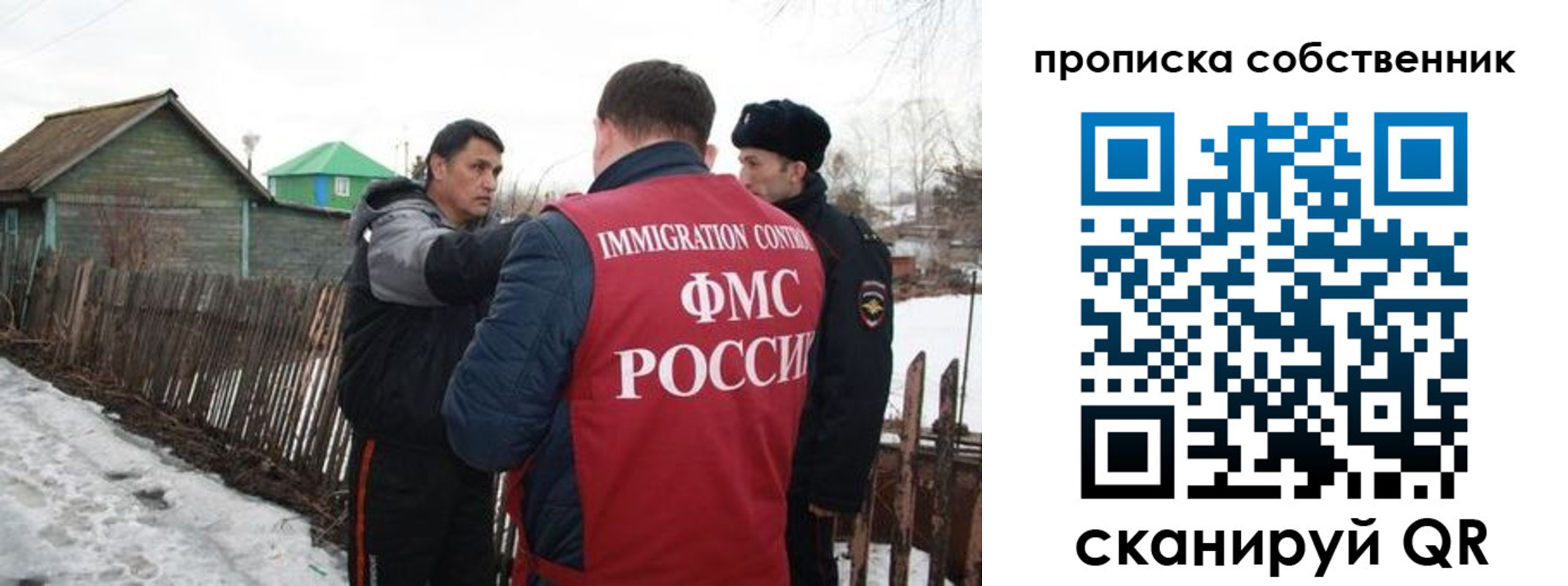 прописка ребенка в Саках