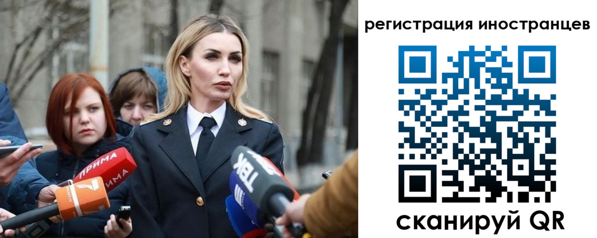 временная регистрация купить в Саках