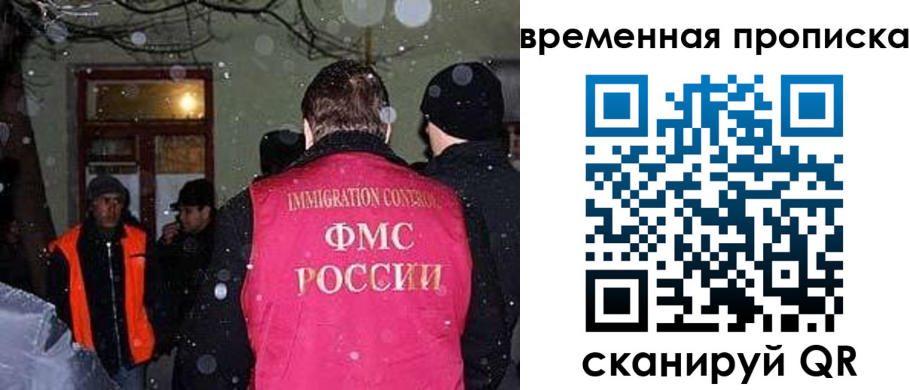 прописка поиск в Саках