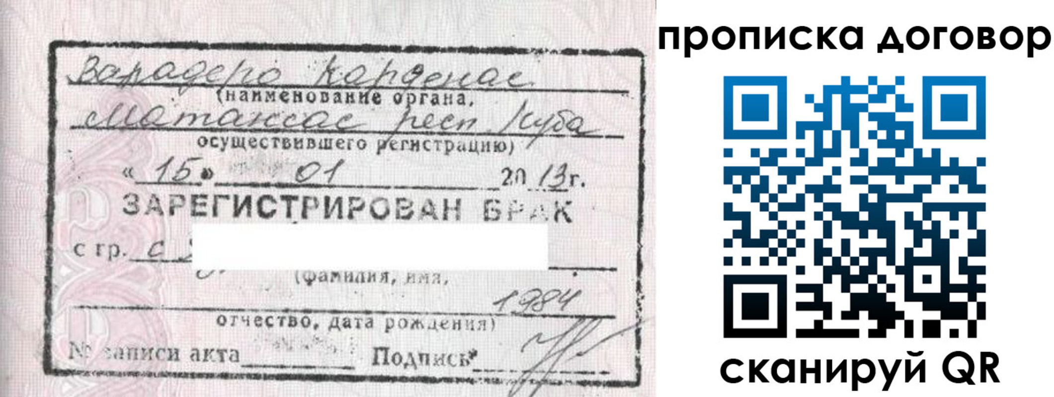 прописка иностранных граждан в Саках