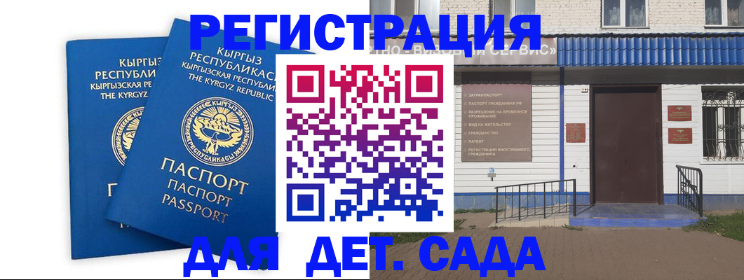 прописка иностранных граждан в Саках