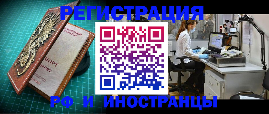 временная регистрация в квартире в Саках