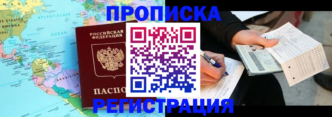 временная регистрация госуслуги в Саках