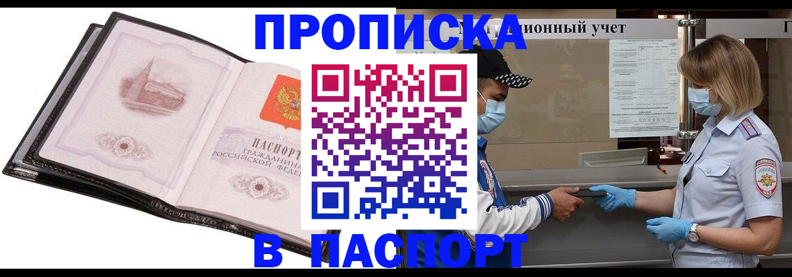 найти адрес прописки в Саках