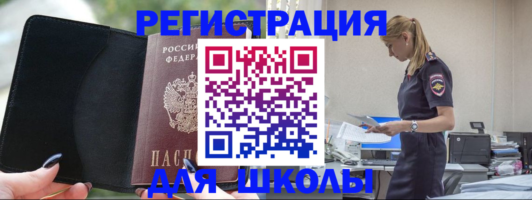 прописка в квартире в Саках