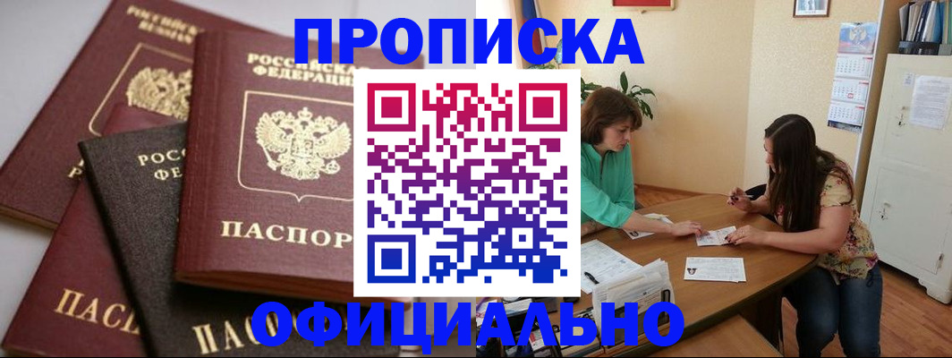временная регистрация госуслуги в Саках