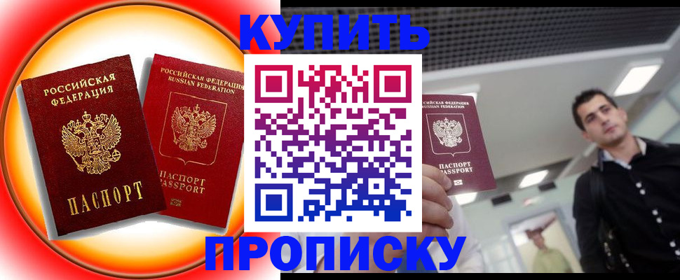регистрация в Саках