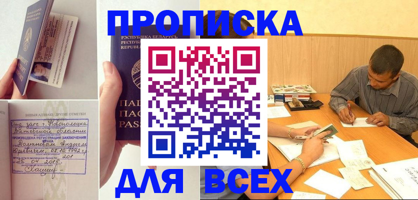 миграционный учет в Саках