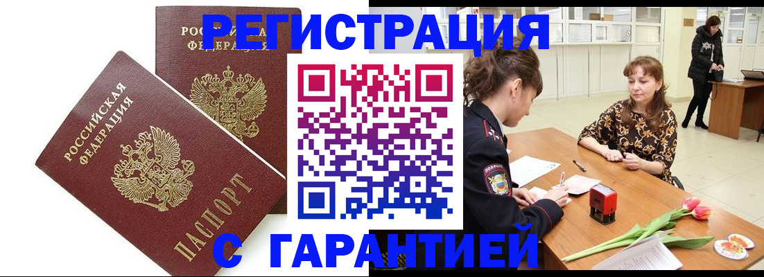 временная регистрация госуслуги в Саках