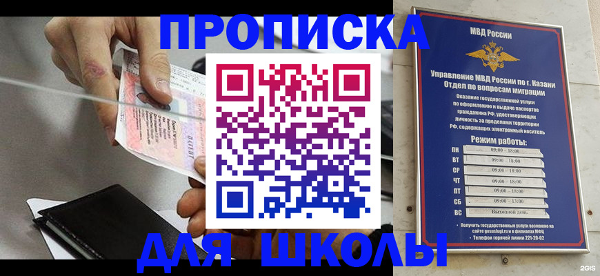 где прописаться в Саках