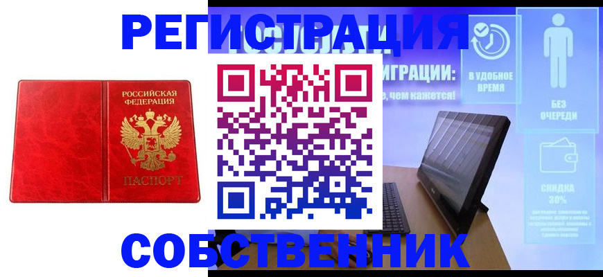 регистрация для дет. сада в Саках