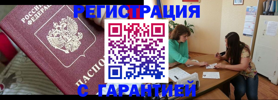 где прописаться в Саках