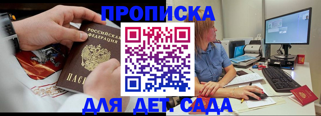 регистрация для школы в Саках